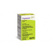 Серения (Zoetis), флак. 20 мл